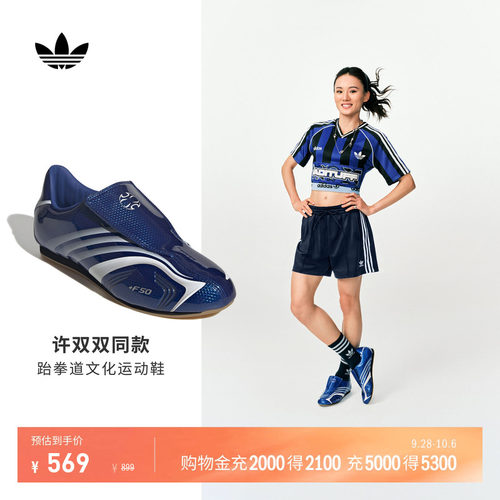 阿迪达斯三叶草跆拳道文化薄底鞋