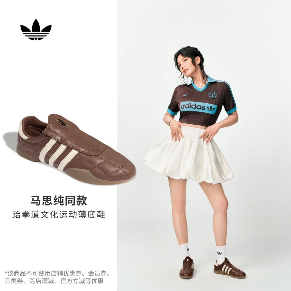 马思纯同款阿迪达斯三叶草薄底鞋