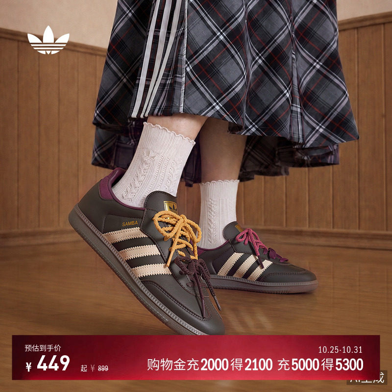 「T头鞋」SAMBA OG W经典板鞋德训鞋男女adidas阿迪达斯三叶草