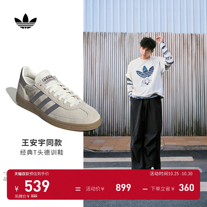 王安宇同款阿迪达斯三叶草T头鞋