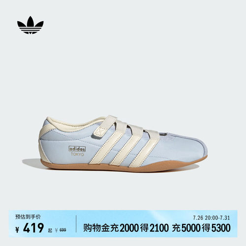 阿迪达斯三叶草女子经典鞋