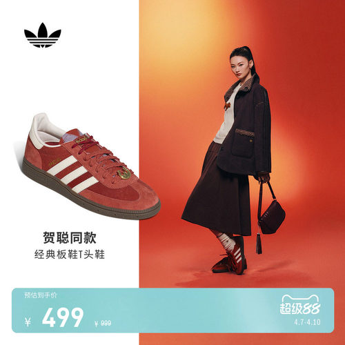 阿迪达斯三叶草经典鞋