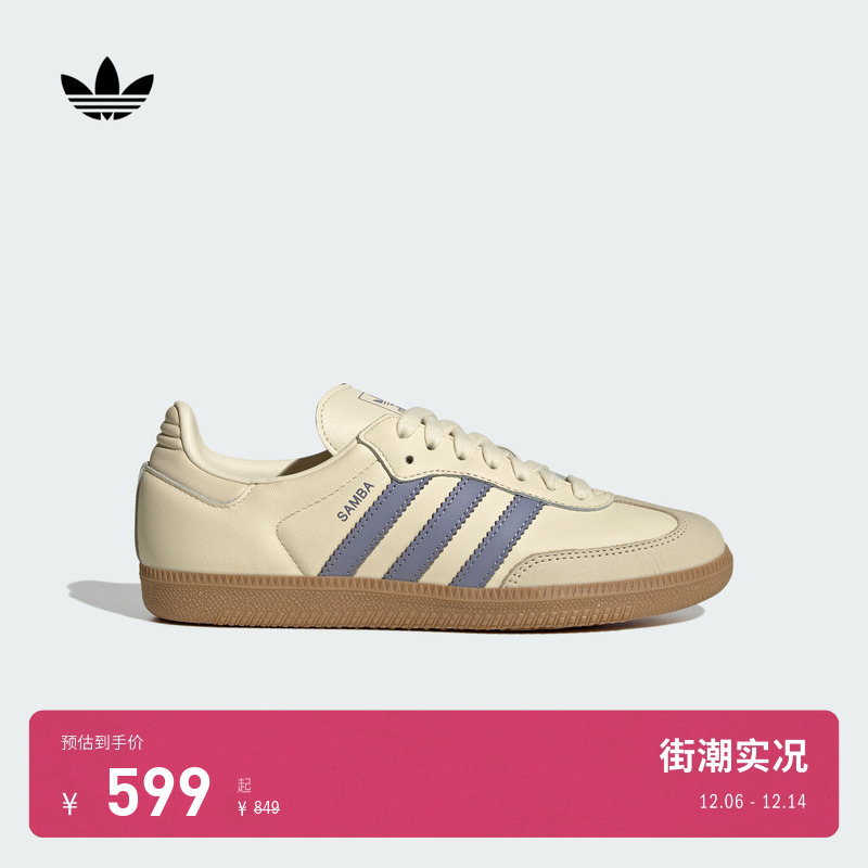 T头鞋阿迪达斯三叶草板鞋德训鞋