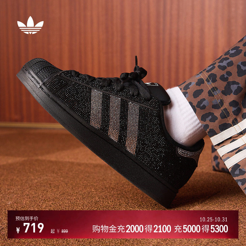 SUPERSTAR II复古潮流闪钻贝壳头板鞋男女adidas阿迪达斯三叶草