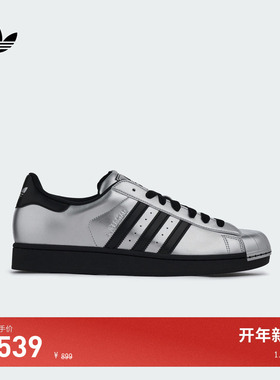 SUPERSTAR II经典贝壳头板鞋男女adidas Originals阿迪达斯三叶草