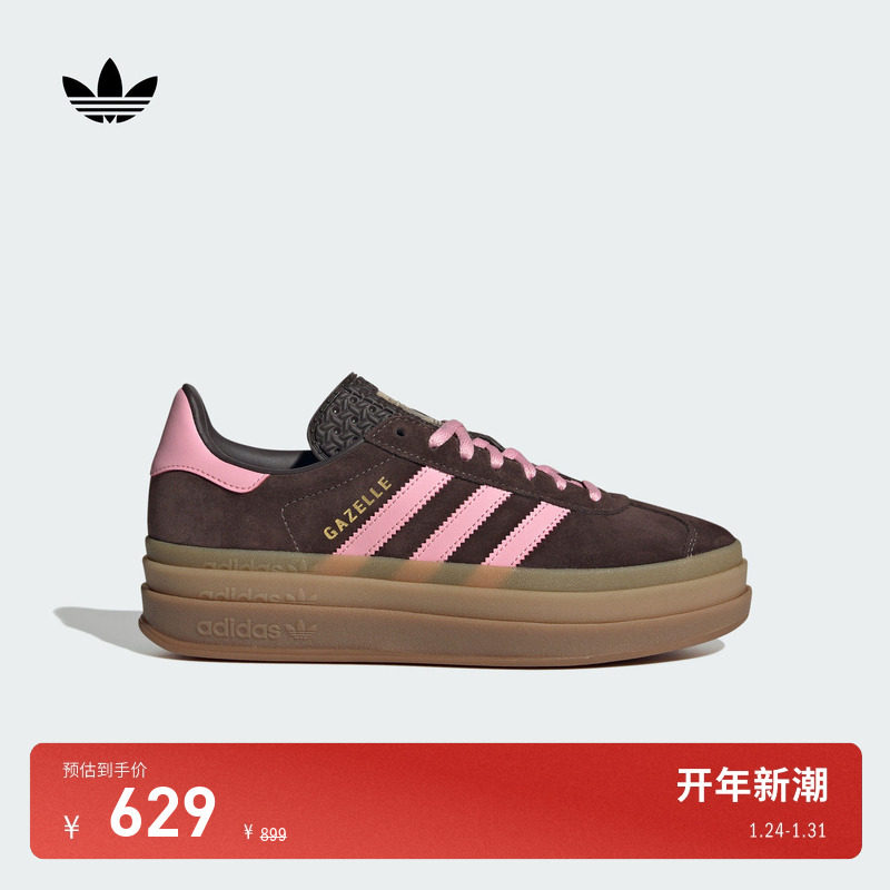 T头鞋 GAZELLE BOLD厚底增高板鞋德训鞋女adidas阿迪达斯三叶草,运动鞋new,板鞋,淘宝优惠券,粉丝福利购,淘宝优惠卷