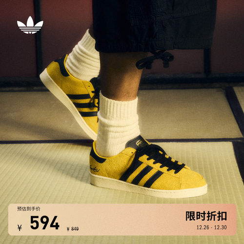 Jabbar Lo x Bruce Lee 联名板鞋adidas Originals阿迪达斯三叶草 - 封面