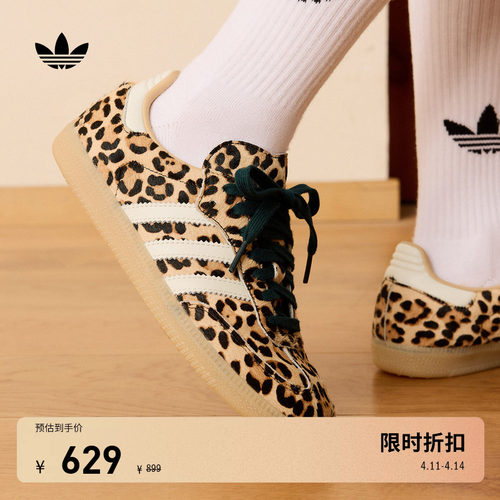 阿迪达斯三叶草经典鞋