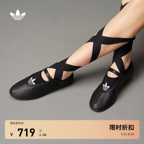 阿迪达斯三叶草女芭蕾风薄底鞋