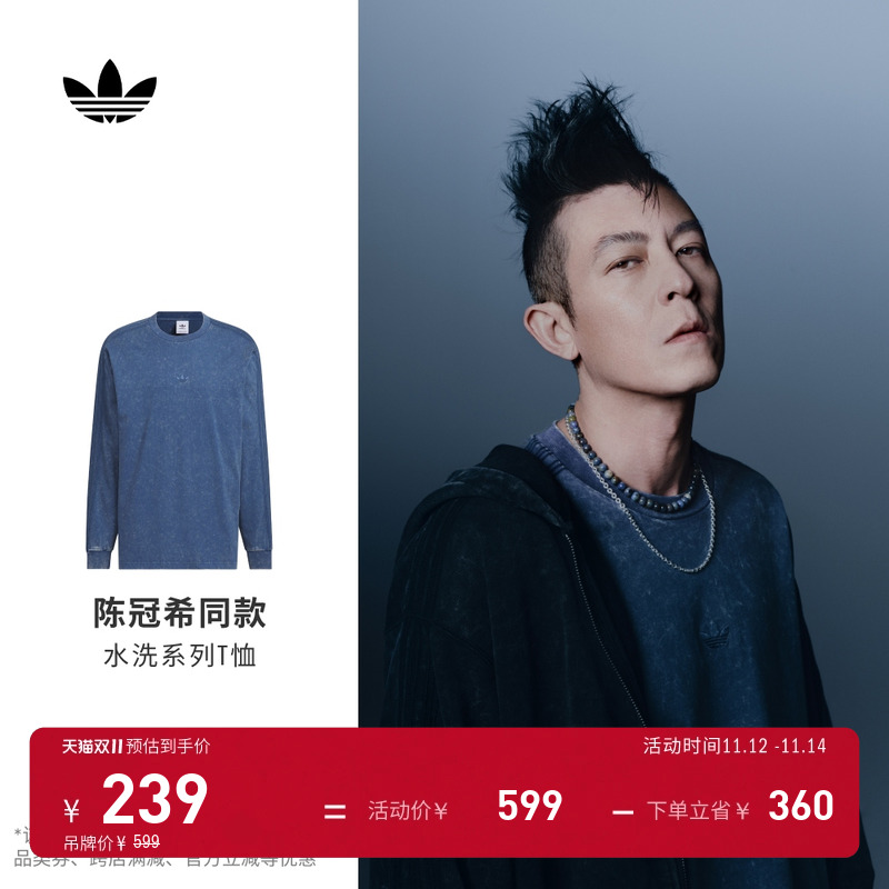 陈冠希同款阿迪达斯三叶草长袖T