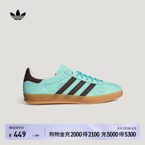 阿迪达斯三叶草经典鞋