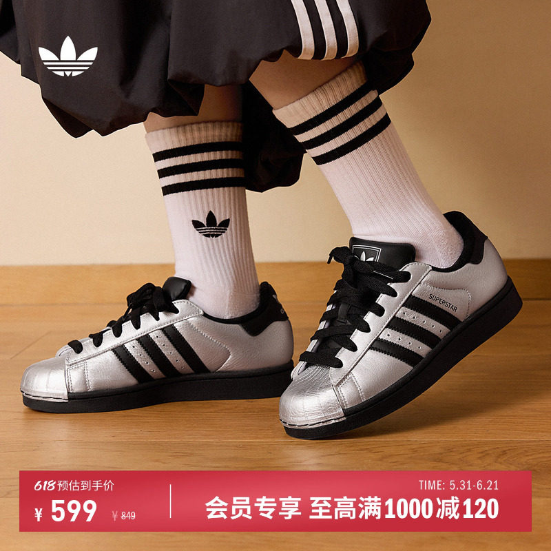 SUPERSTAR II复古金属色皮面贝壳头板鞋男女adidas阿迪达斯三叶草