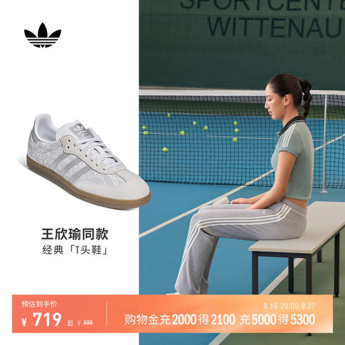 明星同款T头鞋阿迪达斯男女板鞋
