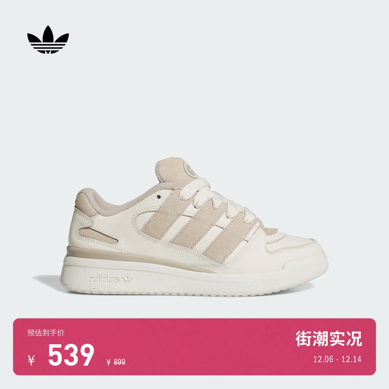 阿迪达斯三叶草女休闲篮球风板鞋