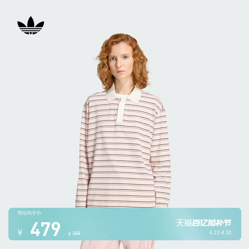 时尚条纹百搭舒适亲肤宽松运动长袖POLO衫女adidas阿迪达斯三叶草