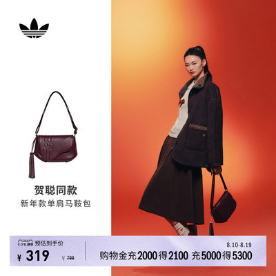 同款阿迪达斯三叶草单肩马鞍包