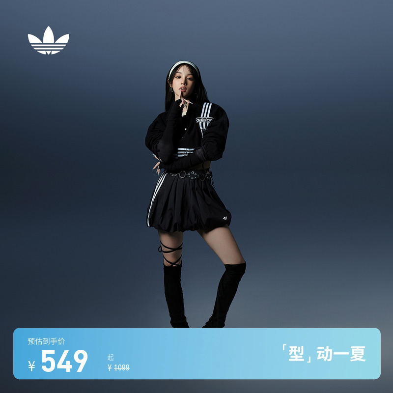 宋雨琦同款阿迪达斯三叶草外套