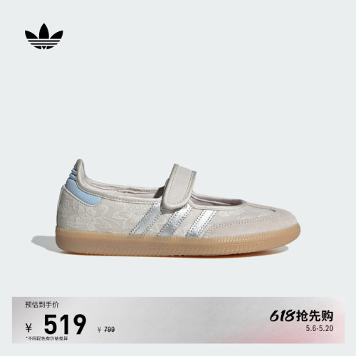 阿迪达斯三叶草联名玛丽珍T头鞋