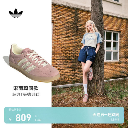 明星同款阿迪达斯三叶草T头鞋