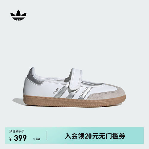阿迪达斯三叶草女玛丽珍T头鞋