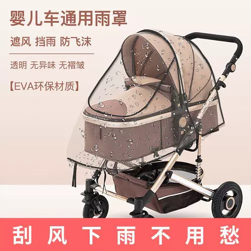 Коляска, ветрозащитный чехол, дождевик для выхода на улицу с зонтиком, детский ветрозащитный трехколесный велосипед