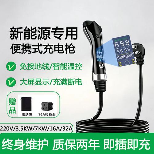 适用于BMW宝马新能源汽车充电器X5 i3X1混动版530le五系便携式