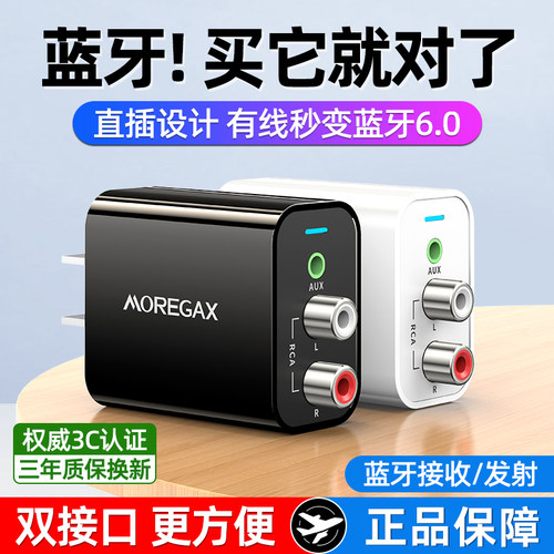 老音响秒变蓝牙蓝牙接收器6.0