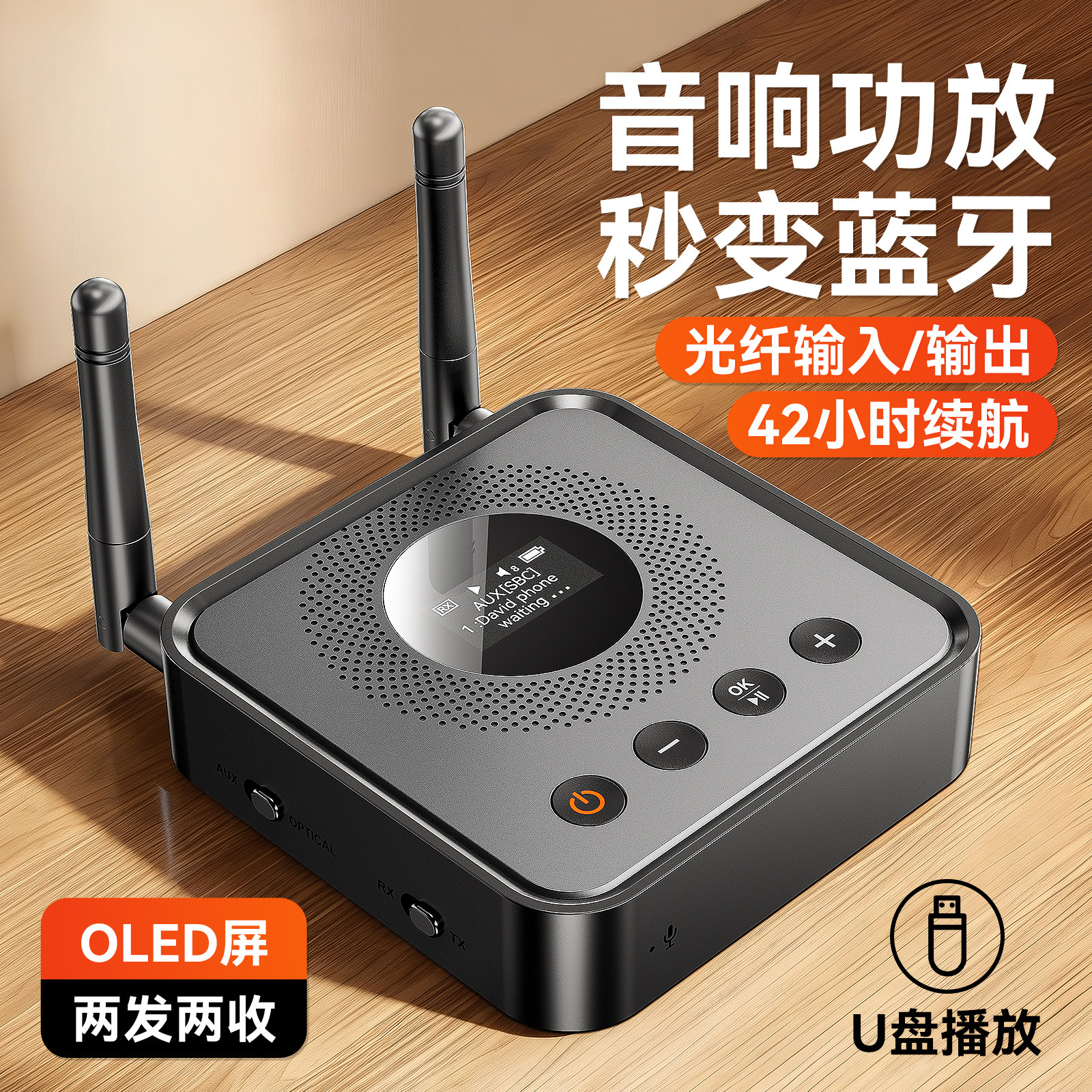 蓝牙接收器aux光纤转老式音箱响功放专用音频模块接电脑视发射器