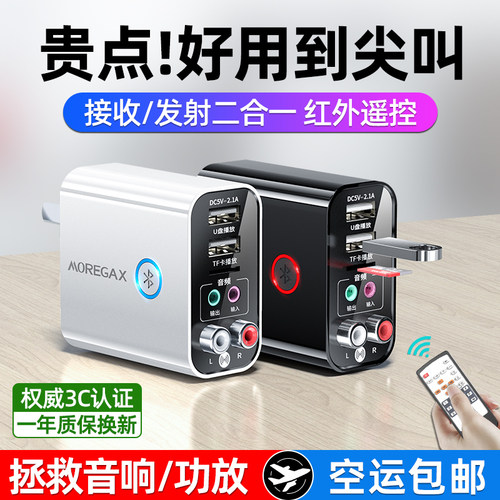 蓝牙接收器老音响功放机秒变蓝牙