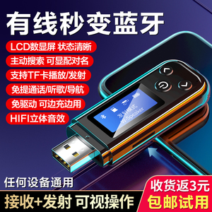 usb音箱蓝牙接收器5.0音频适配器aux接老式音响汽车载用功放机转换无线立体声台式电脑电视接蓝牙耳机发射器