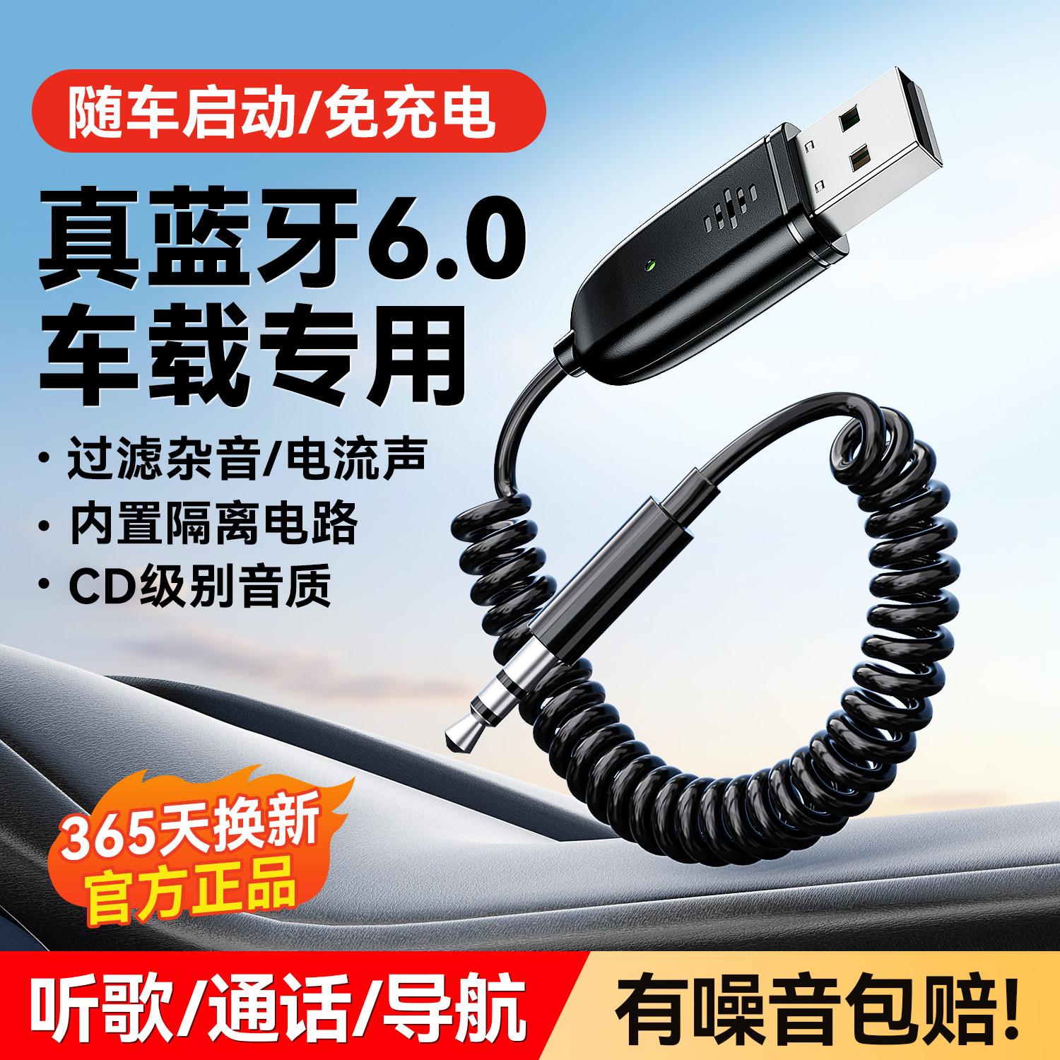 6.0蓝牙接收器aux接车载音响功放机无线听歌高清立体声音频适配器