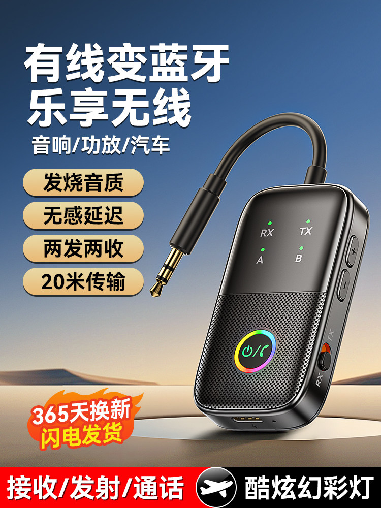 蓝牙接收器音响专用车载无损音频适配器接老功放汽车模块无线发射