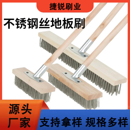 不锈钢钢丝刷地板刷子去青苔铁长柄清洁刷洗地扫把钢刷除神器刷