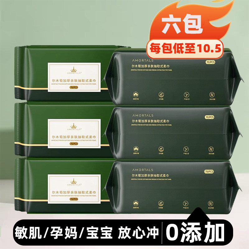 90g/㎡尔木萄加厚亲肤洗脸巾