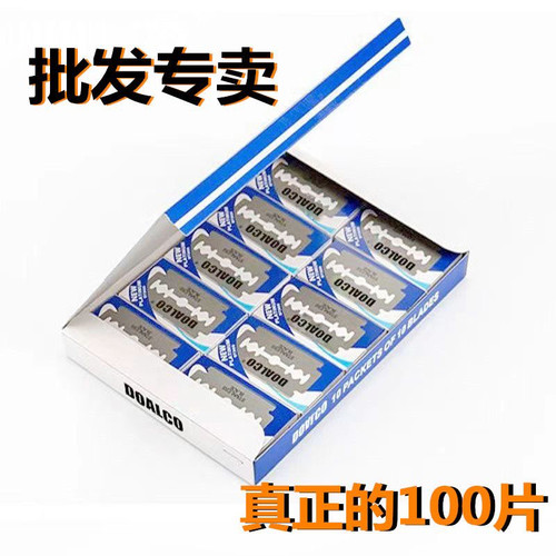 韩国发进口不锈钢双面刀片经典剃须刀手动刮胡刀片专用刮脸100片
