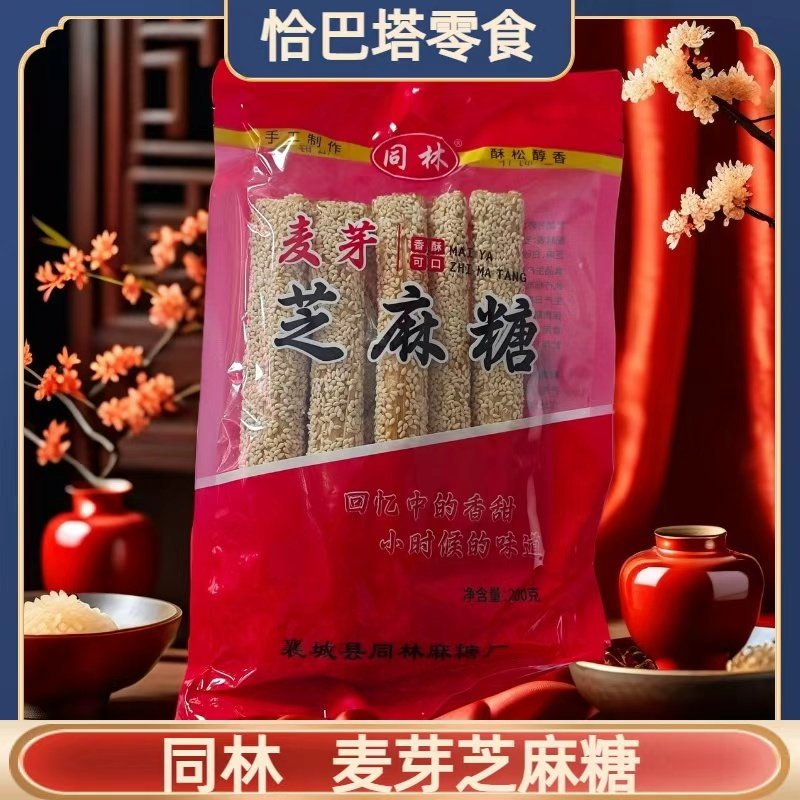 同林麻糖棍老式山东河南手工怀旧芝麻糖空心芝麻棒灶糖麦芽糖糖瓜