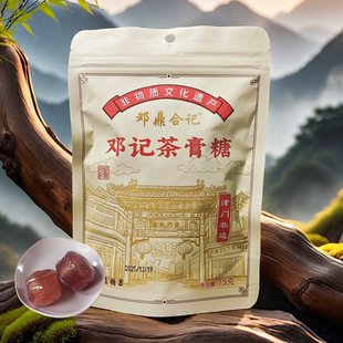 邓鼎和记邓记茶膏糖百年传承非物质文化遗产硬质糖果75克/袋