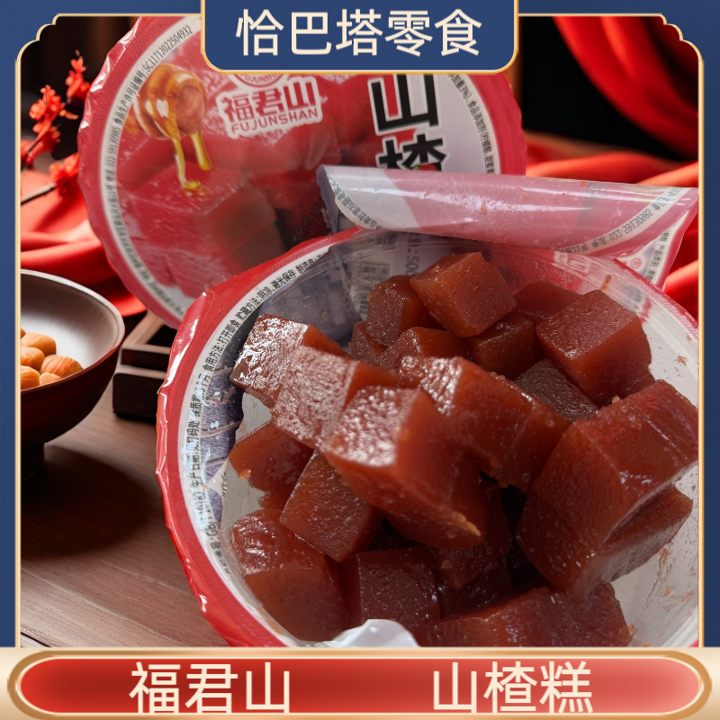 天津特产福君山山楂糕500g碗装老式山楂丁果脯蜜饯零食即食果丹皮
