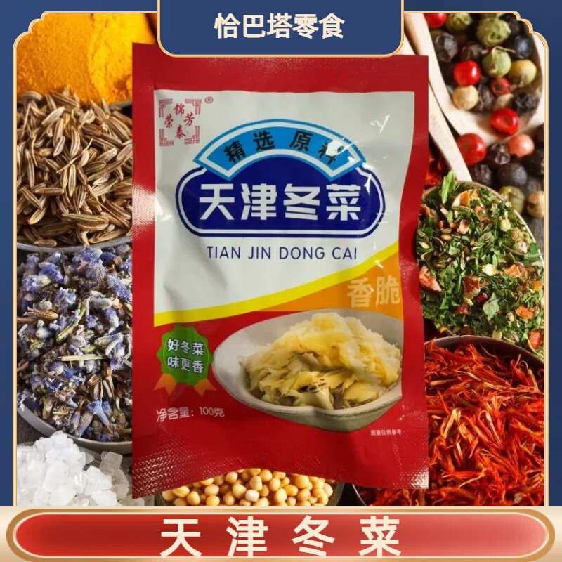 天津特产冬菜芥菜白菜可选潮汕粥调味品云吞馄饨火锅 红烧肉底料
