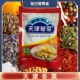 天津特产冬菜芥菜白菜可选潮汕粥调味品云吞馄饨火锅 红烧肉底料