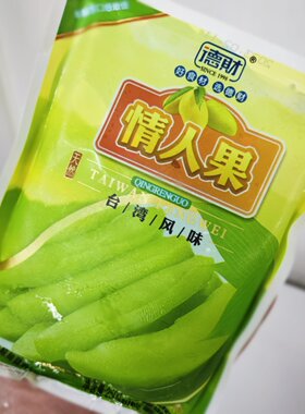 冰镇情人果青芒果条冷冻情人果冰芒果夏季消暑美食火锅店用250克