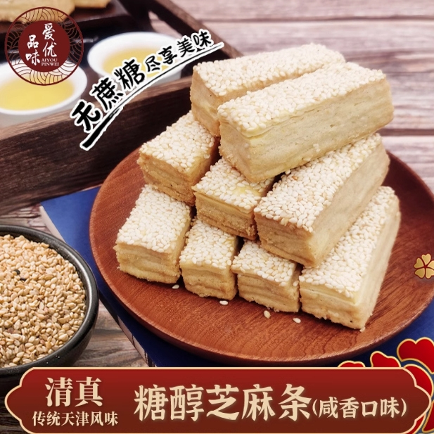 天津特产桂顺斋糖醇芝麻条甜咸酥香粗粮饼干无蔗糖老式清真糕点心