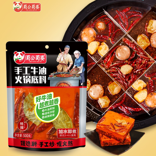 火锅底料四川牛油火锅调料纯手工