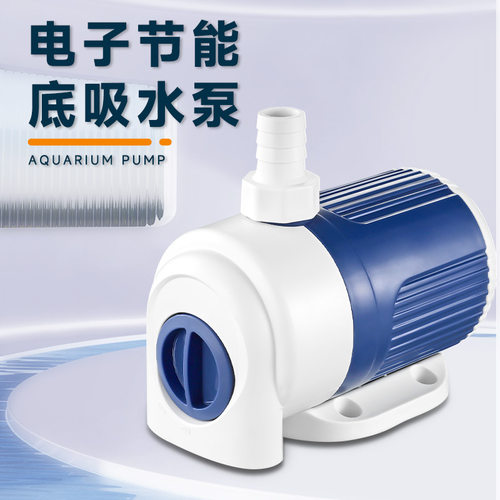 亮彩鱼缸静音潜水泵底吸循环帮浦海水缸小型家用过滤侧吸抽水定频