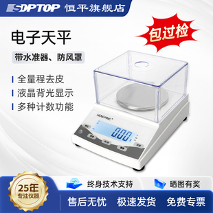 上海舜宇恒平电子分析天平实验室高精密0.1mg百分之一称重电子称