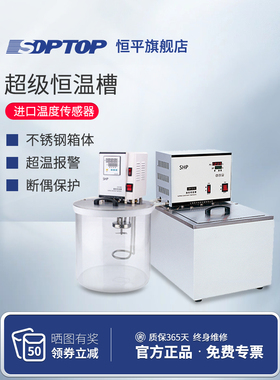 上海恒平超级恒温槽CH1006实验室工业用液晶显示501低温恒温槽