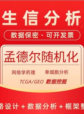 调控网络构建 整合转录因子-miRNA-mRNA 深入机制