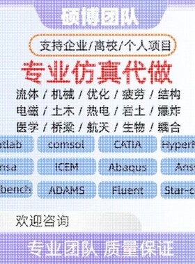 代做ansys电磁maxwell仿真cst设计hfss天线ADS声学光学有限元分析