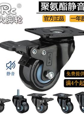 向荣SRC脚轮1.6寸2寸静音万向轮M8M10螺杆带刹车机柜家具转向轮子