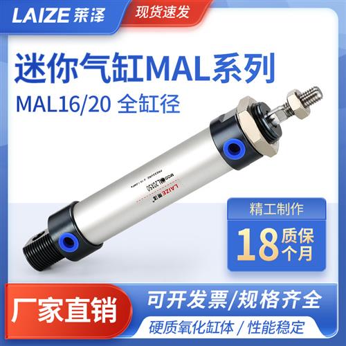 MAL铝合金迷你气缸小型气动圆形16/20*50 75 100 125 150笔型
